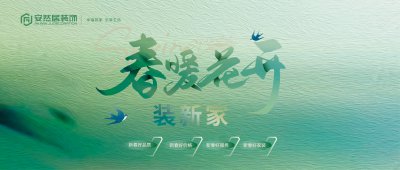 最新活動 | 裝修遇上國補(bǔ)，錯過再等一年