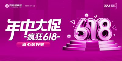 瘋狂618，安然居年中大促，線上預(yù)約享優(yōu)惠→